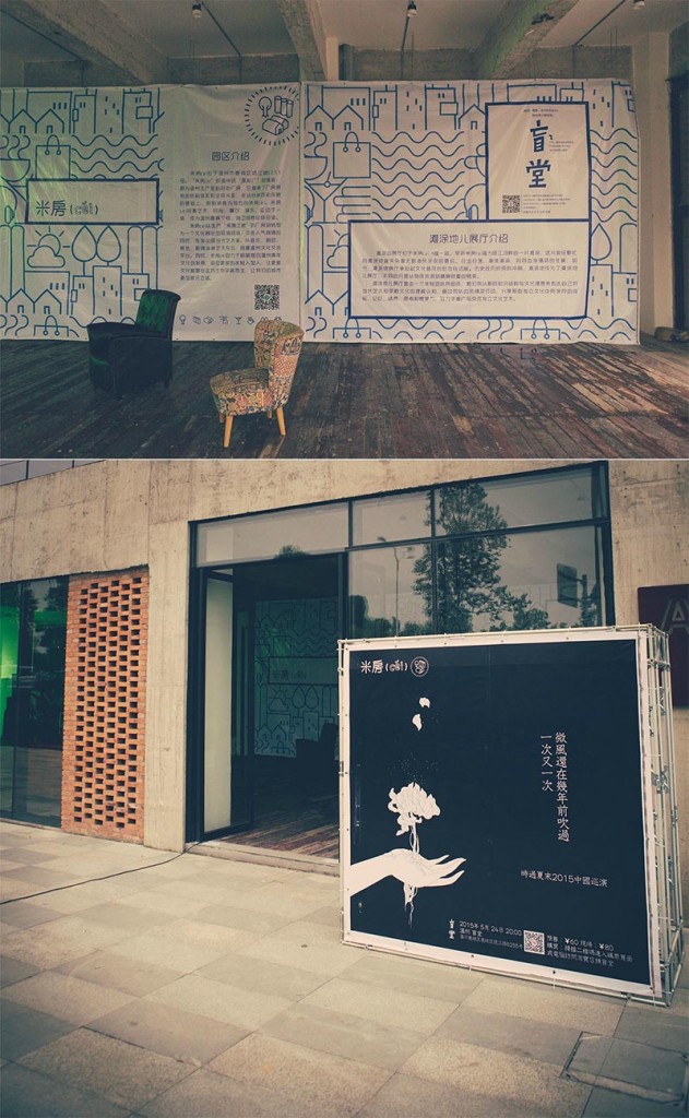 05-the-venue-blind-lobby-before-perform-wenzhou-tour-journal-of-2015